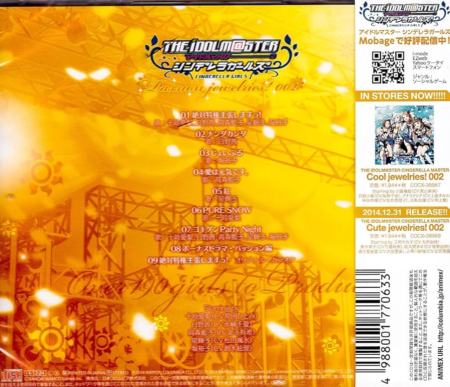 Amazon.co.jp: THE IDOLM@STER CINDERELLA MASTER Passion